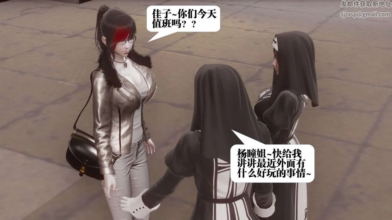 [3D]都市欲灵 - 第07话 - page 25