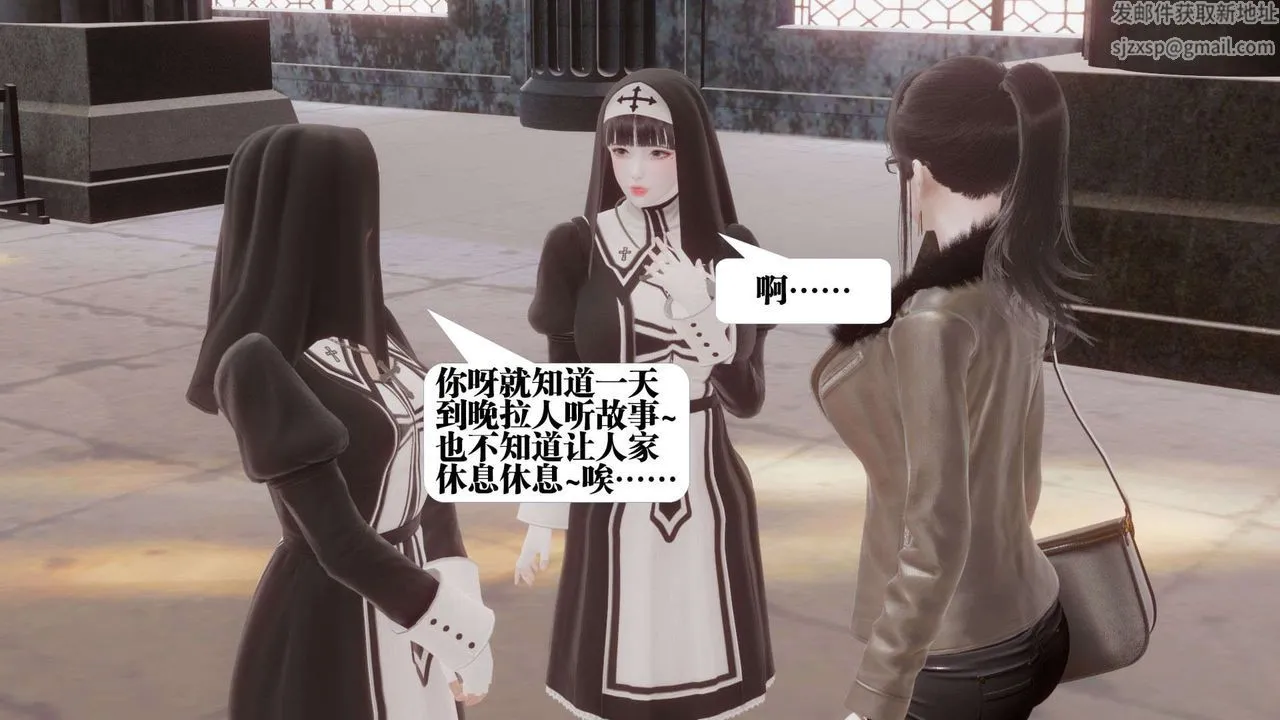 [3D]都市欲灵 - 第07话 - page 26