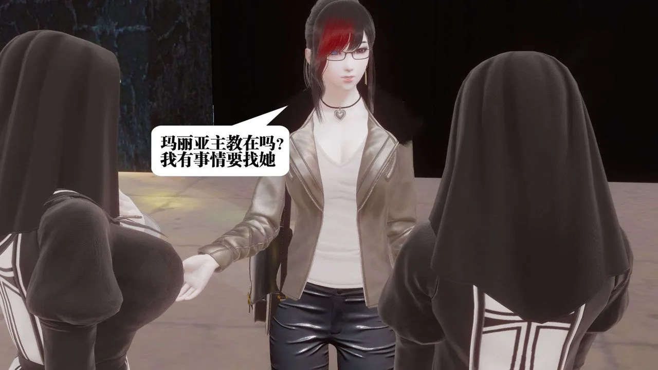 [3D]都市欲灵 - 第07话 - page 27