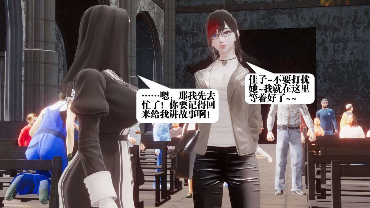 [3D]都市欲灵 - 第07话 - page 33