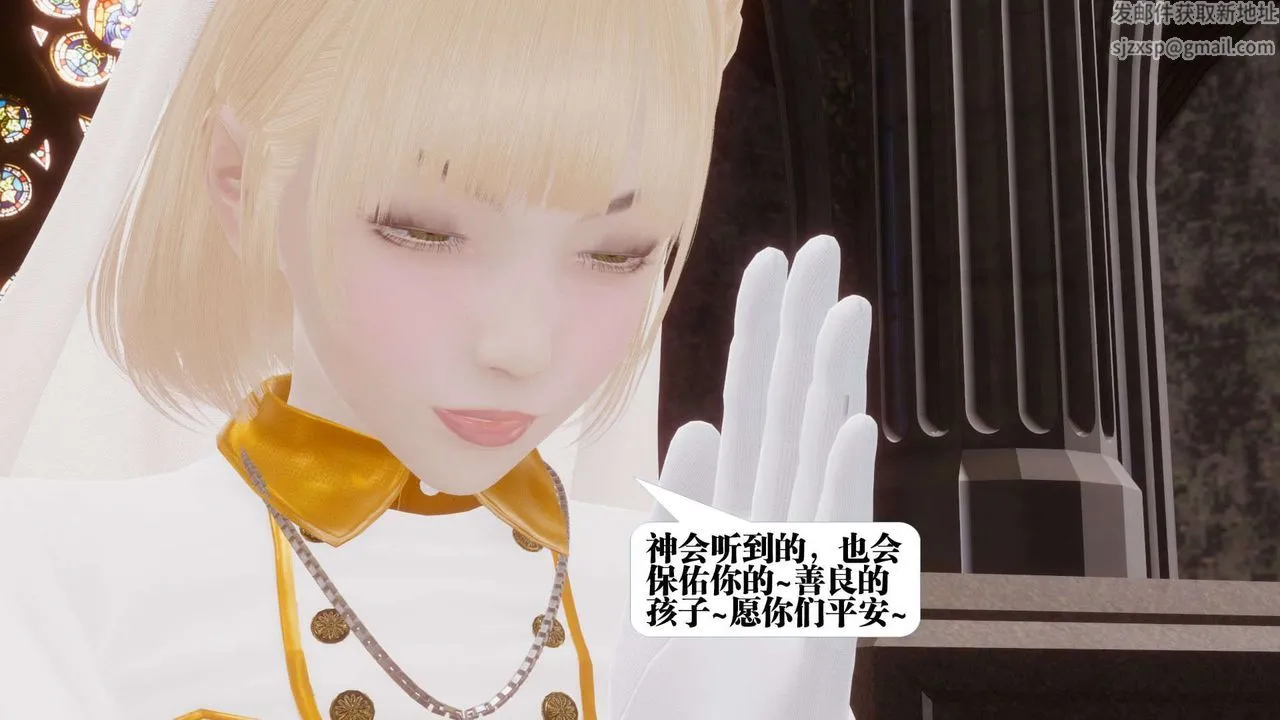 [3D]都市欲灵 - 第07话 - page 35