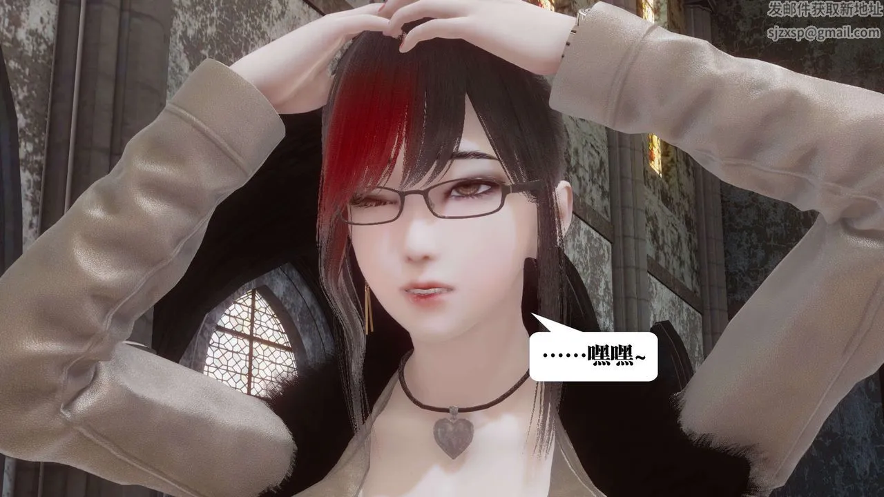 [3D]都市欲灵 - 第07话 - page 42