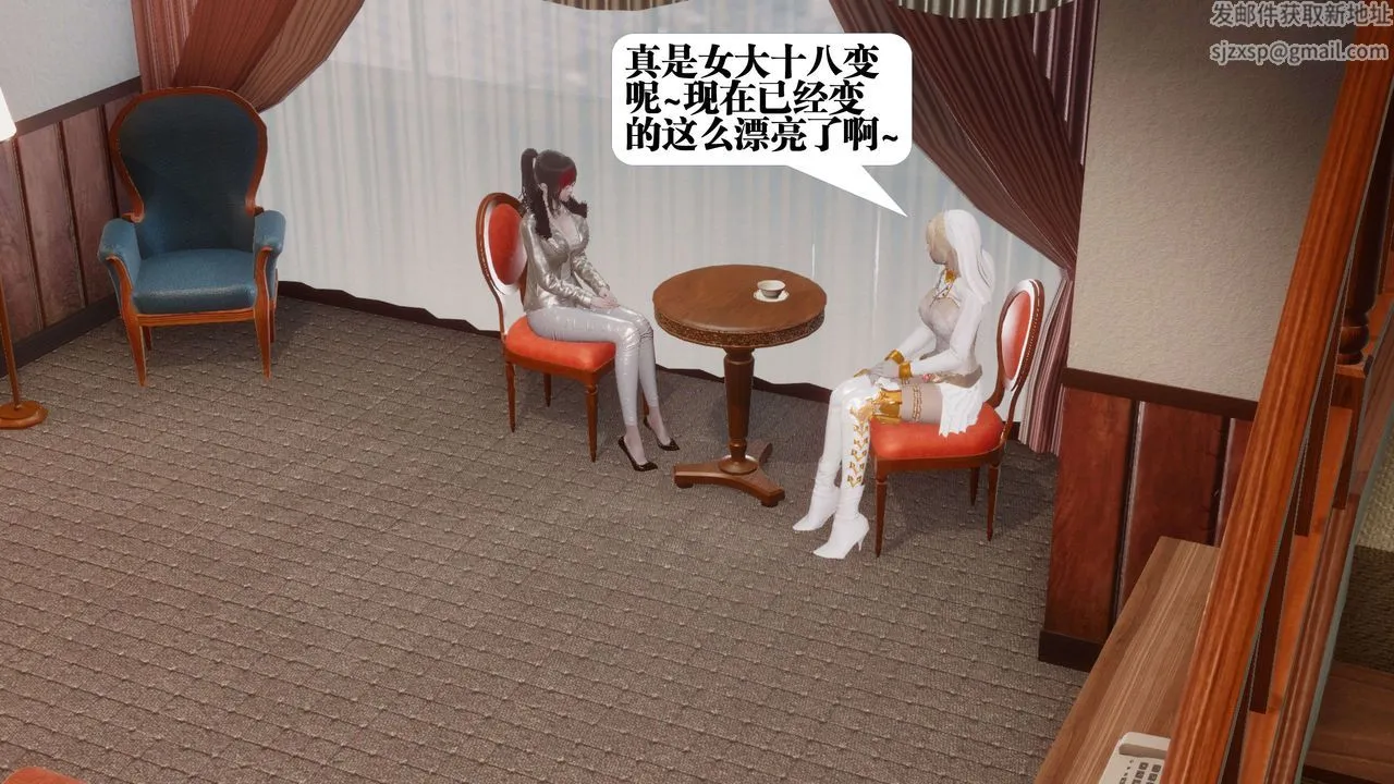 [3D]都市欲灵 - 第07话 - page 43