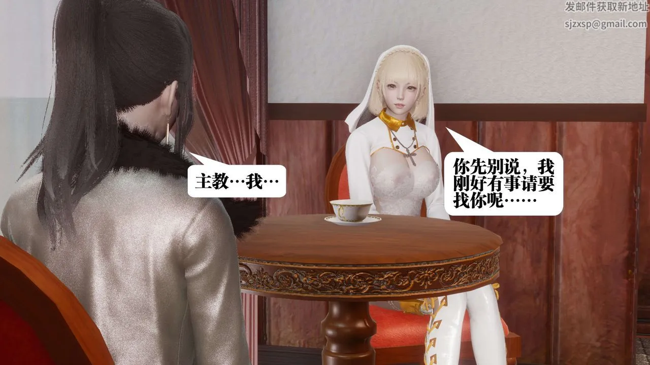[3D]都市欲灵 - 第07话 - page 44
