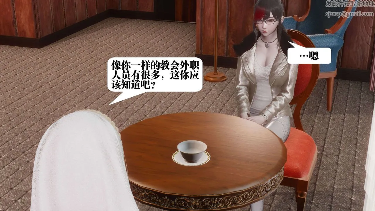 [3D]都市欲灵 - 第07话 - page 45