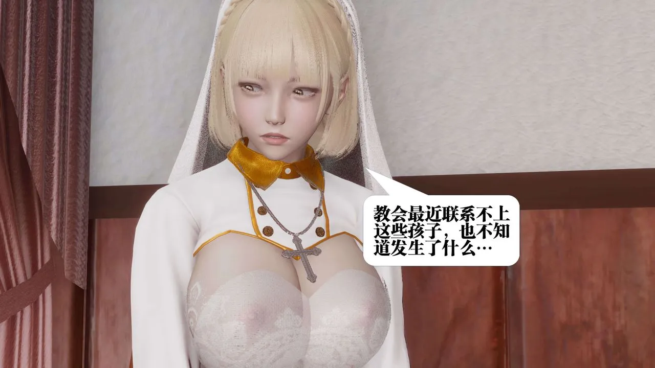 [3D]都市欲灵 - 第07话 - page 46