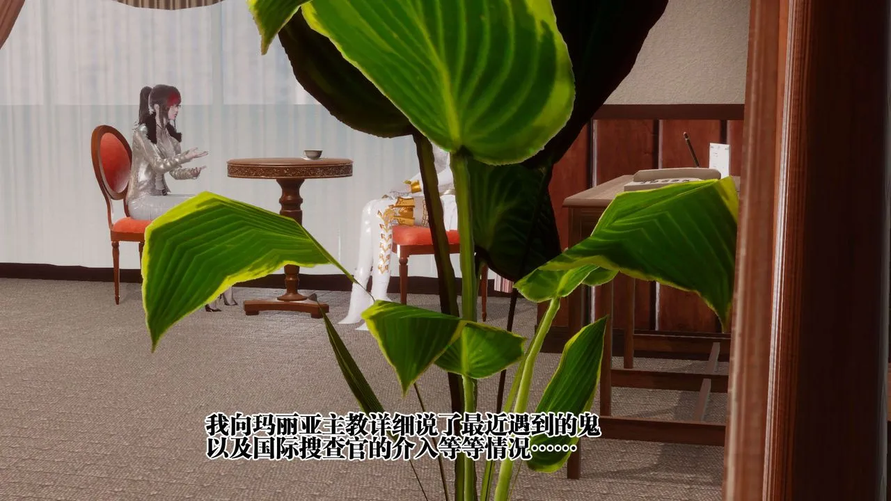 [3D]都市欲灵 - 第07话 - page 50