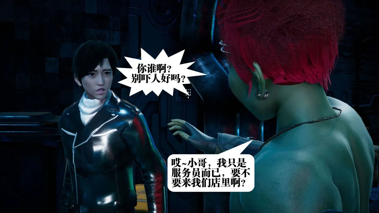 [3D]都市欲灵 - 第07话 - page 58