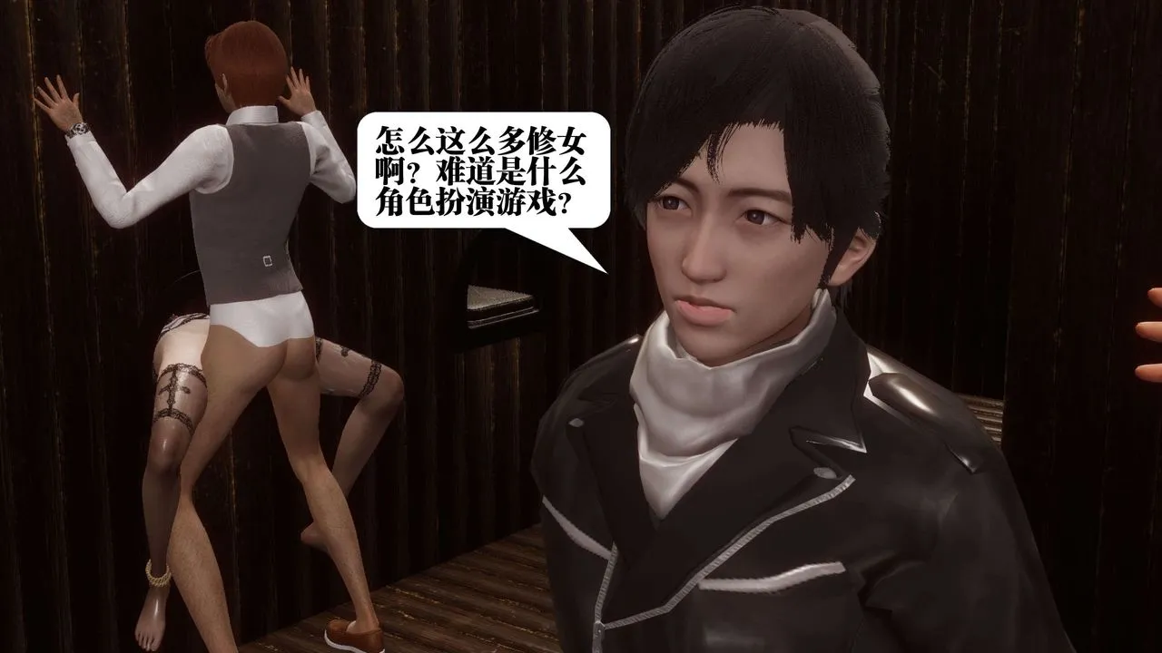 [3D]都市欲灵 - 第07话 - page 67