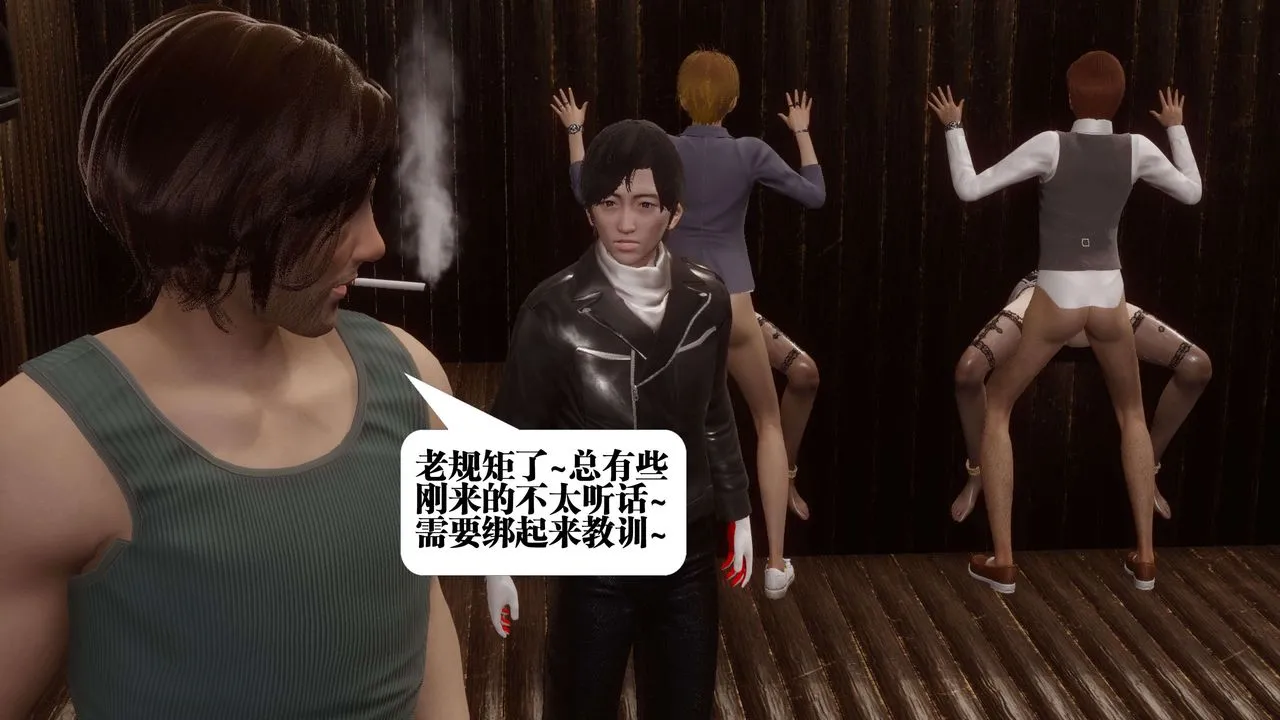 [3D]都市欲灵 - 第07话 - page 87