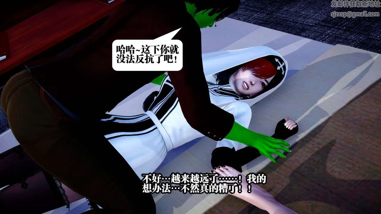 [3D]都市欲灵 - 第02话 - page 4