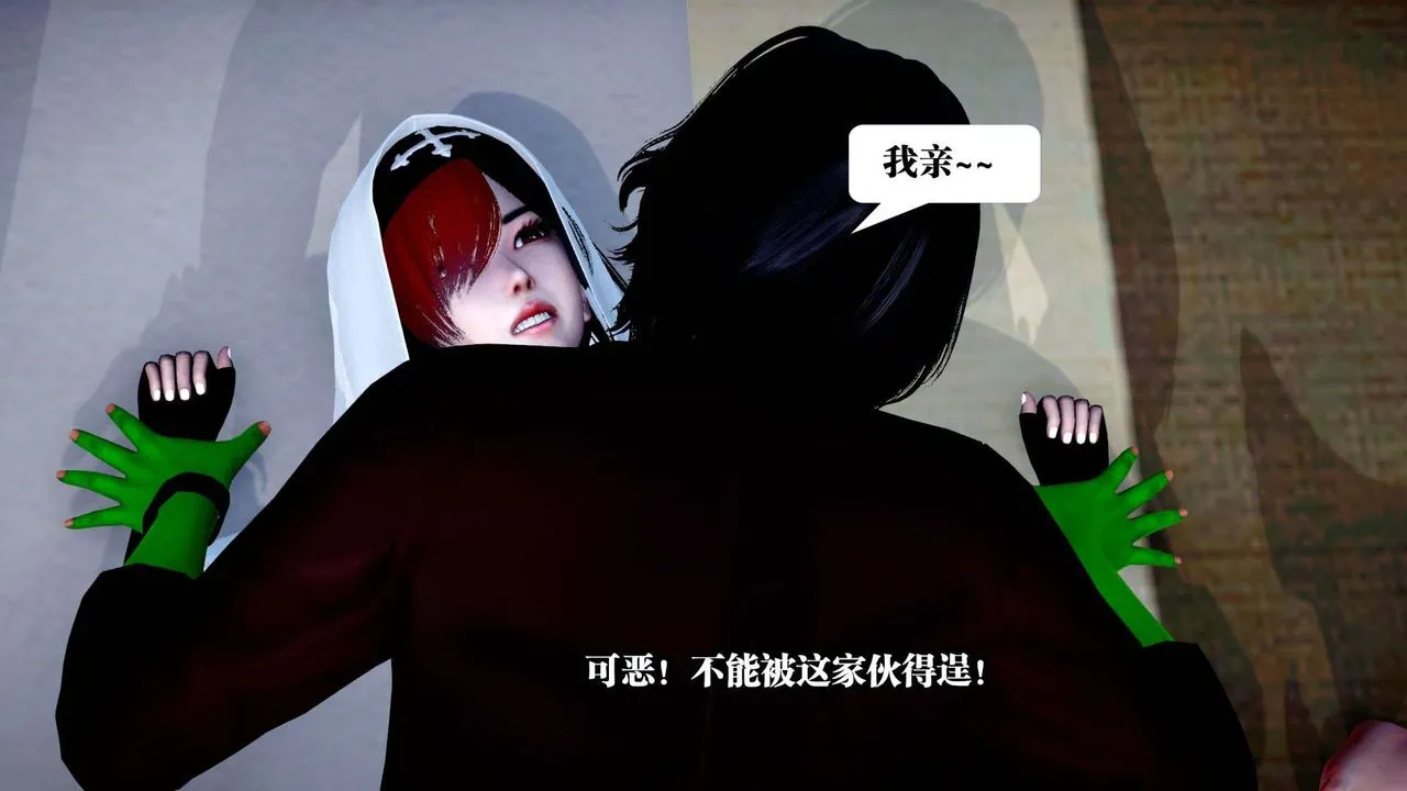 [3D]都市欲灵 - 第02话 - page 6