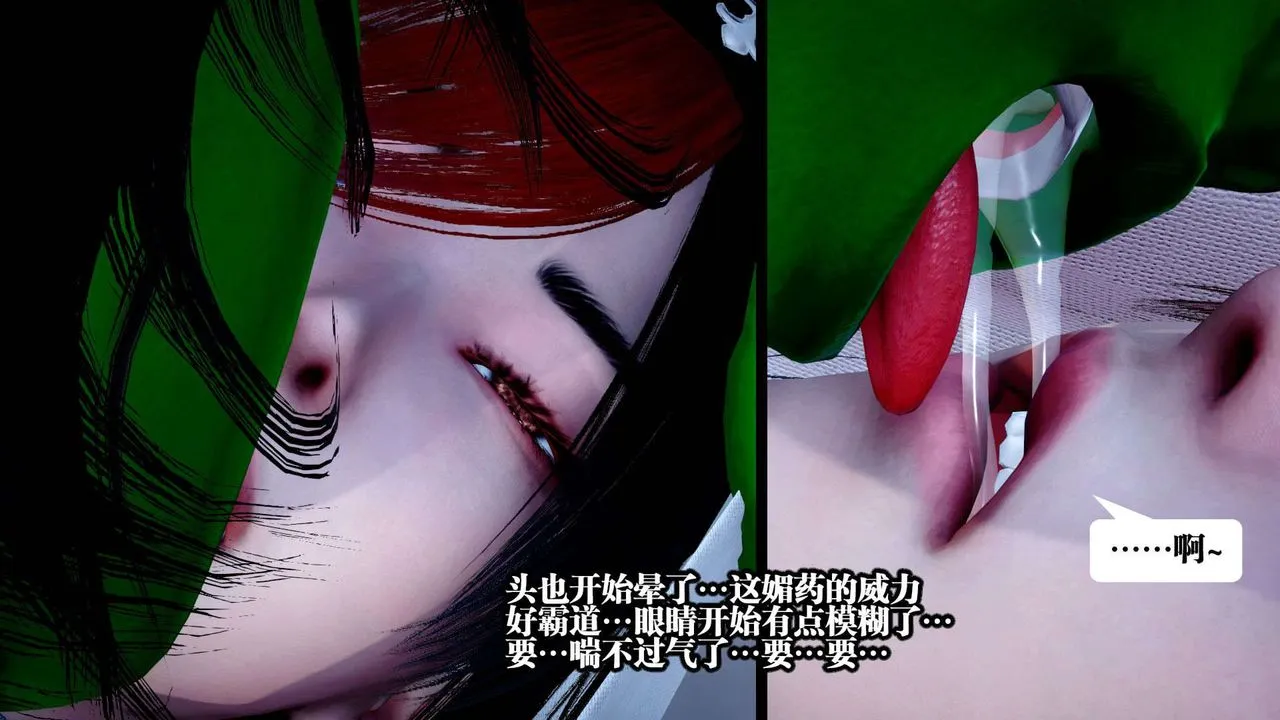 [3D]都市欲灵 - 第02话 - page 15