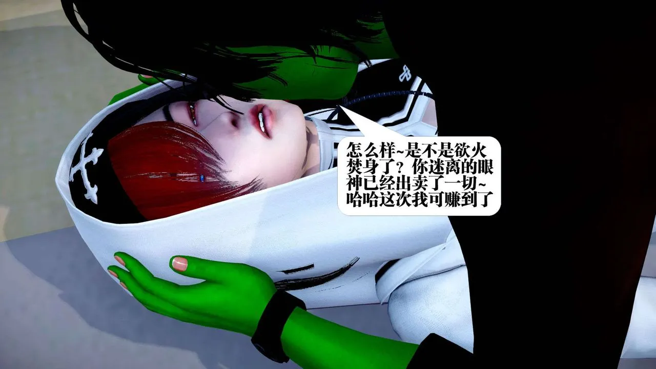 [3D]都市欲灵 - 第02话 - page 21