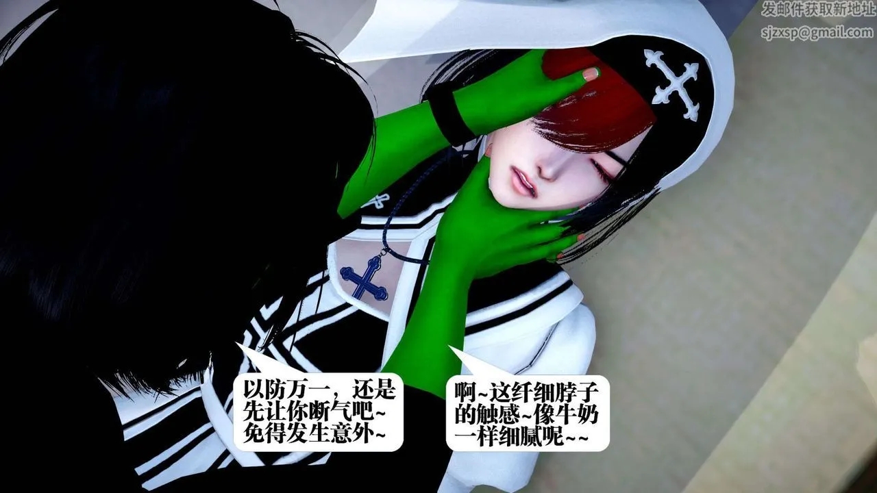 [3D]都市欲灵 - 第02话 - page 23