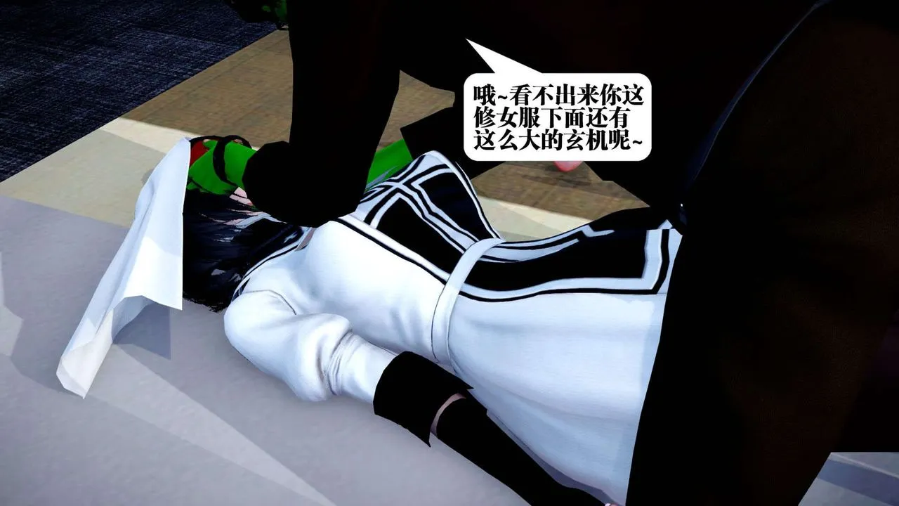 [3D]都市欲灵 - 第02话 - page 24