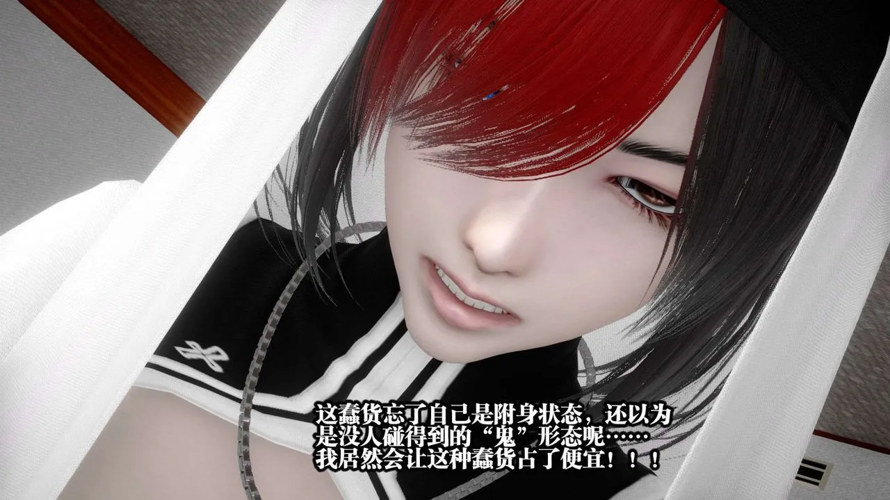 [3D]都市欲灵 - 第02话 - page 34