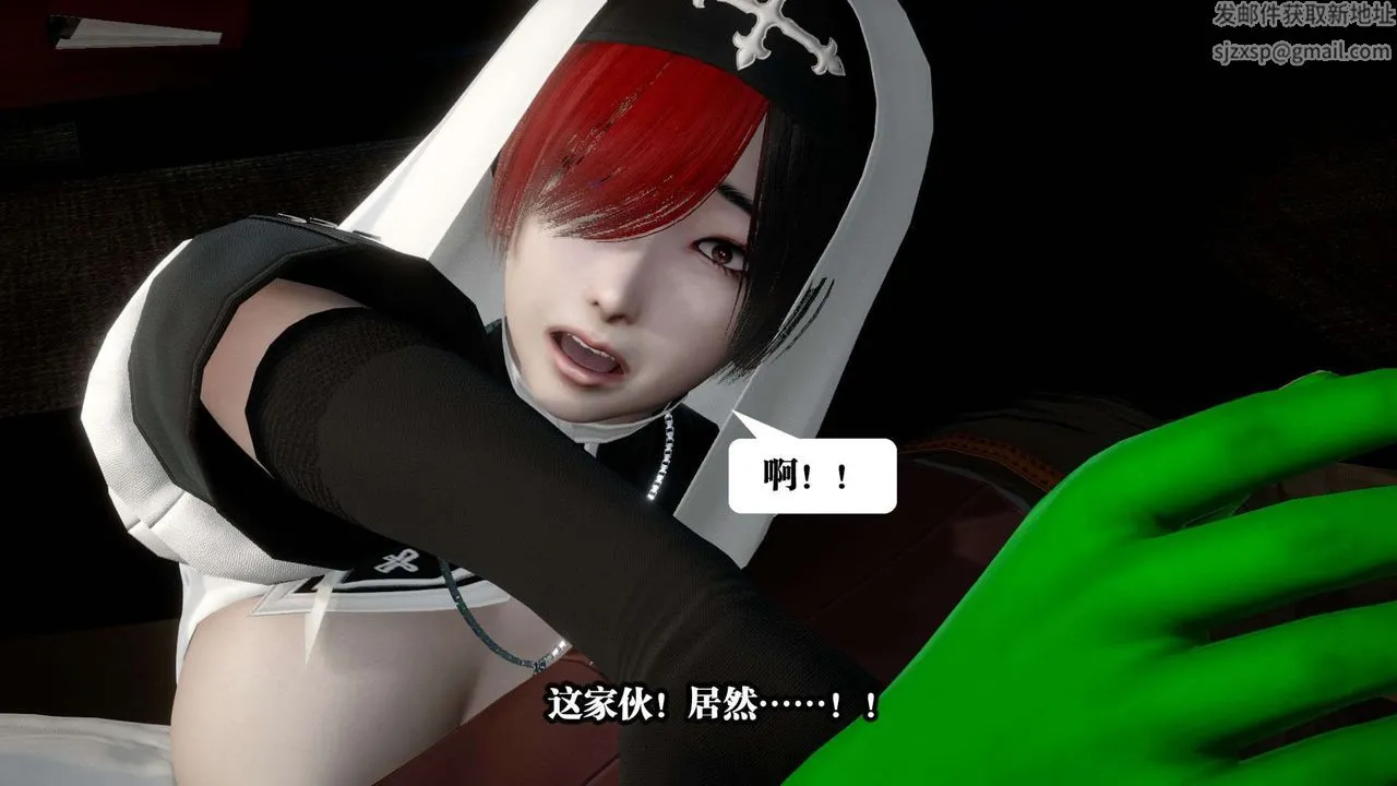 [3D]都市欲灵 - 第02话 - page 44