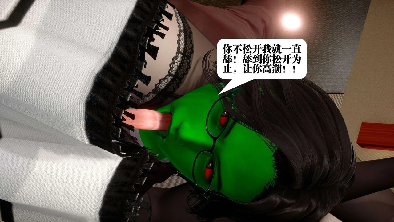 [3D]都市欲灵 - 第02话 - page 47