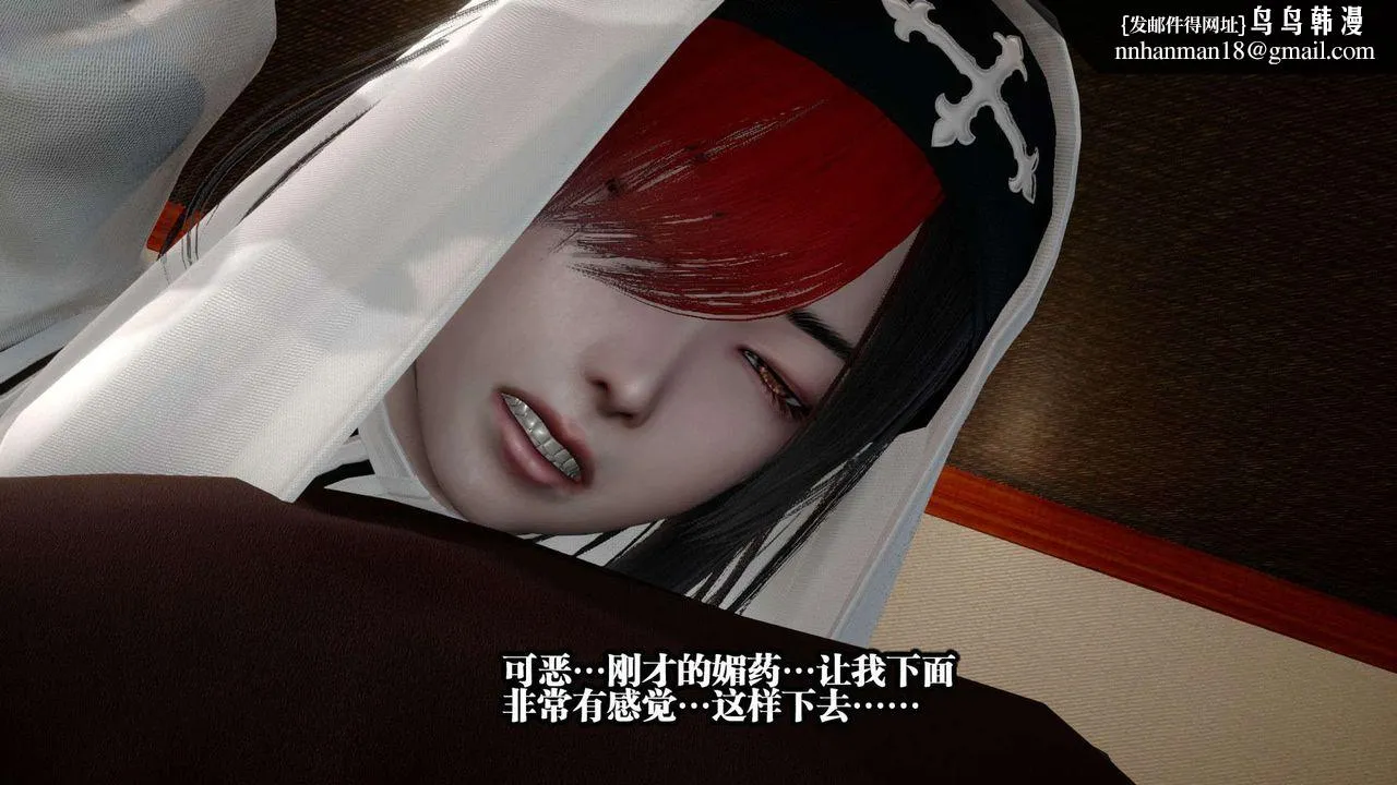 [3D]都市欲灵 - 第02话 - page 49