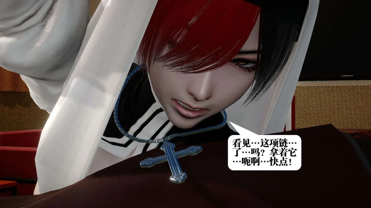 [3D]都市欲灵 - 第02话 - page 54