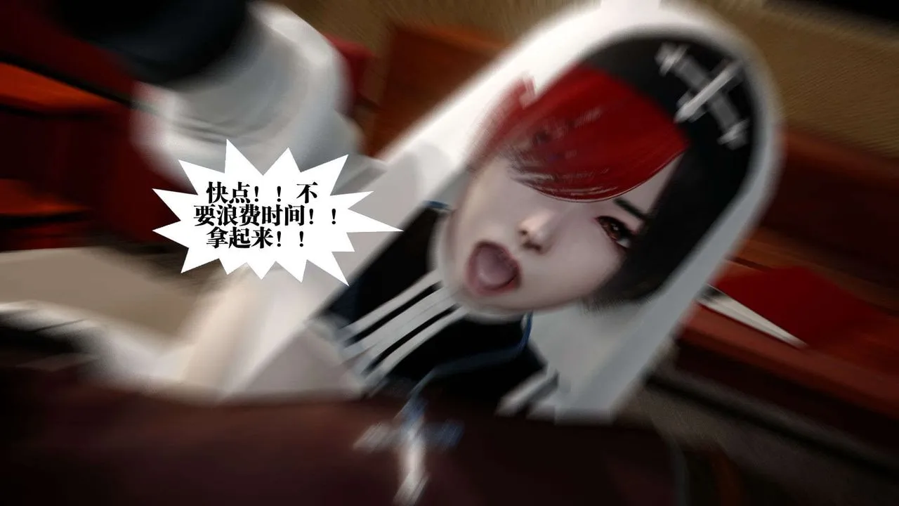 [3D]都市欲灵 - 第02话 - page 62