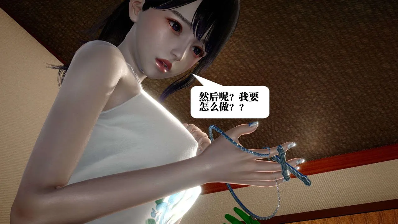 [3D]都市欲灵 - 第02话 - page 63