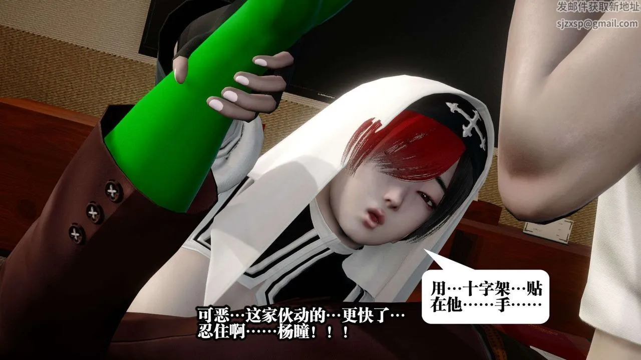 [3D]都市欲灵 - 第02话 - page 64