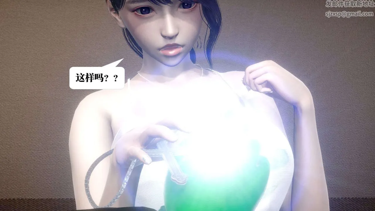 [3D]都市欲灵 - 第02话 - page 68