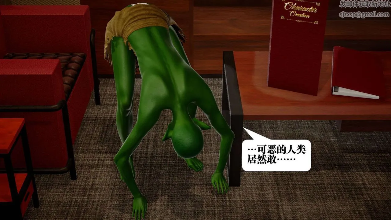 [3D]都市欲灵 - 第02话 - page 72