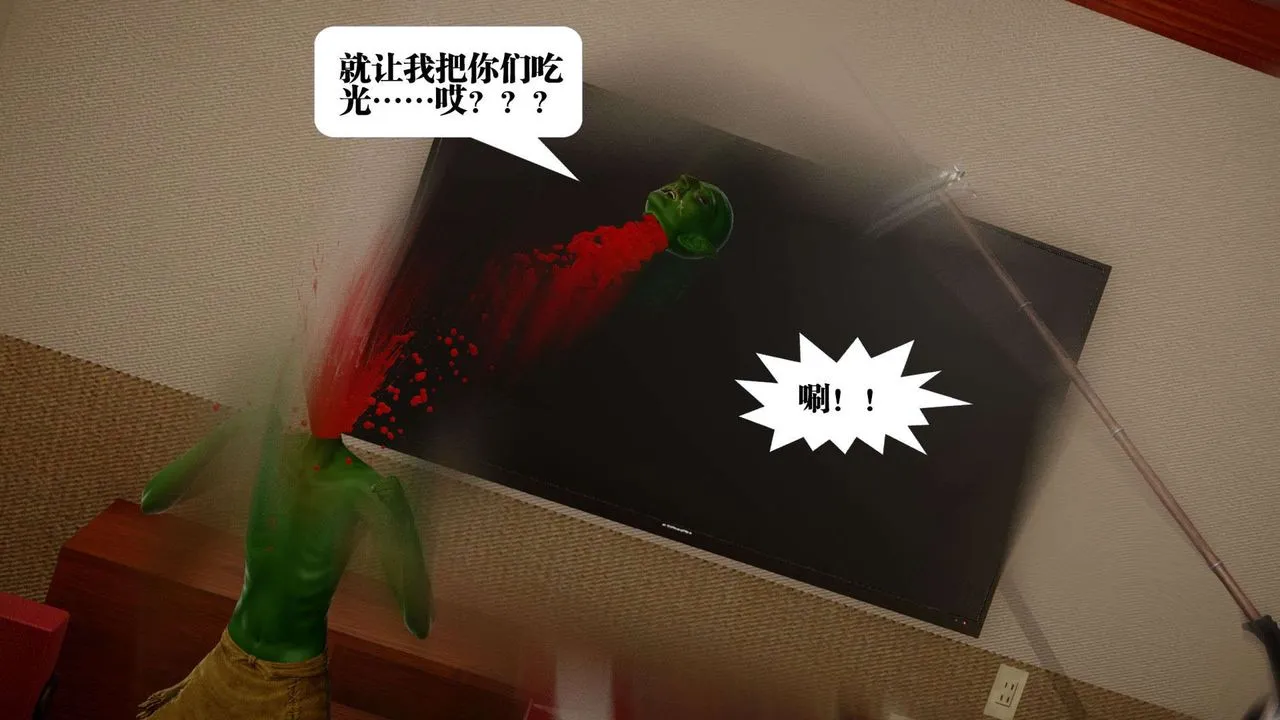 [3D]都市欲灵 - 第02话 - page 76