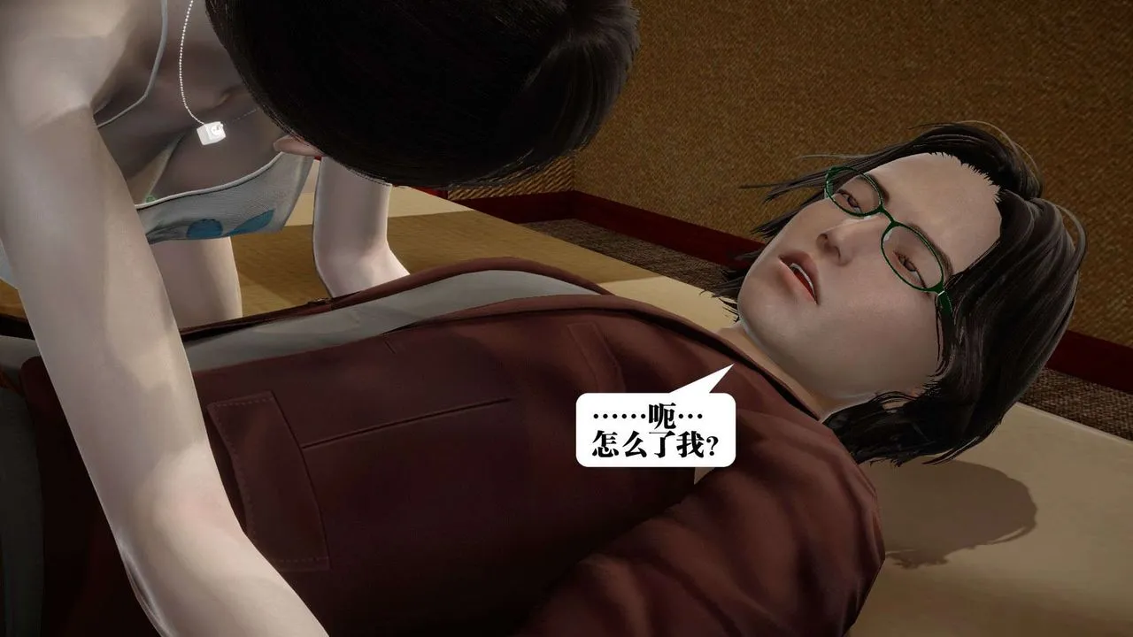 [3D]都市欲灵 - 第02话 - page 79