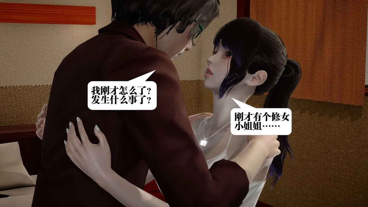 [3D]都市欲灵 - 第02话 - page 81