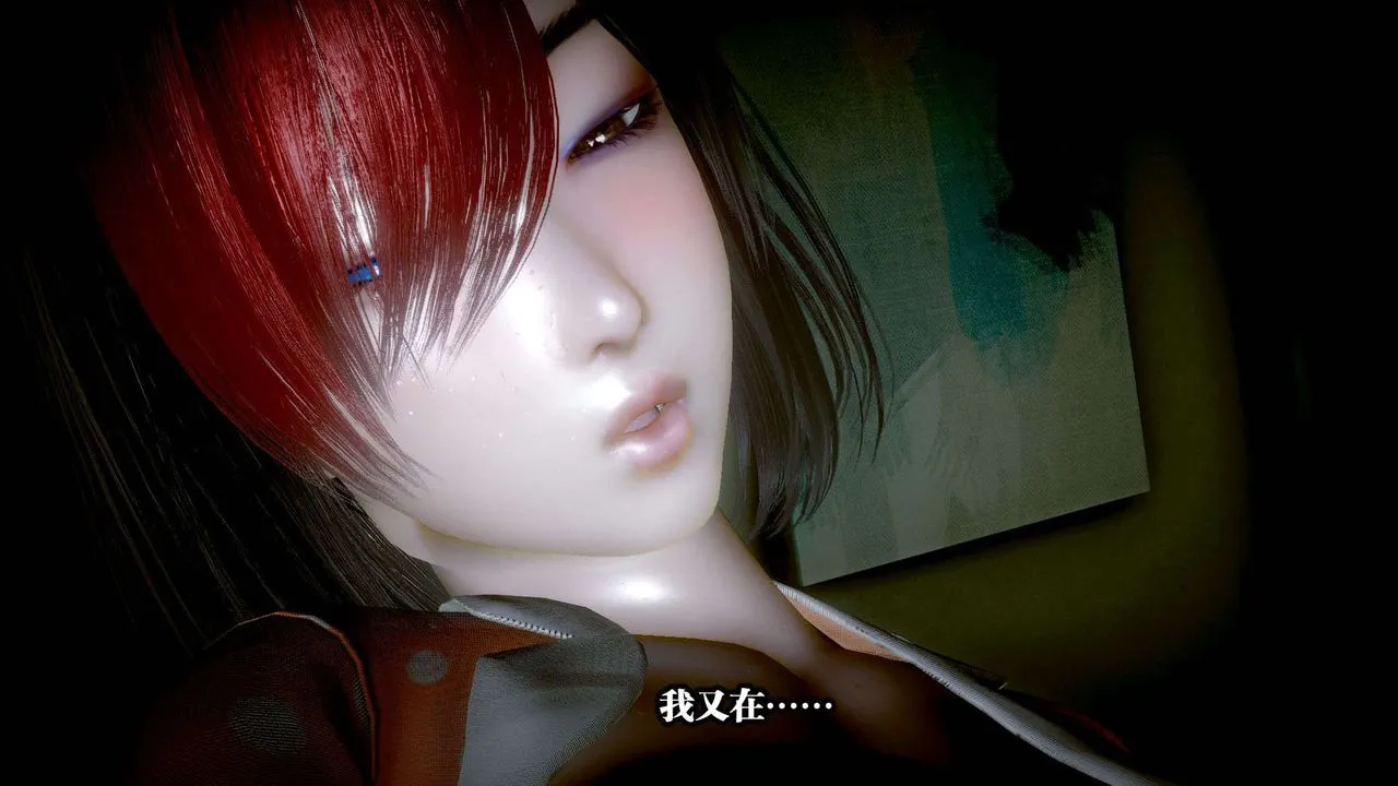 [3D]都市欲灵 - 第02话 - page 86