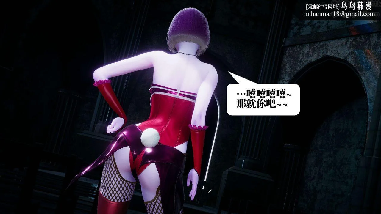 [3D]都市欲灵 - 第10话 - page 1