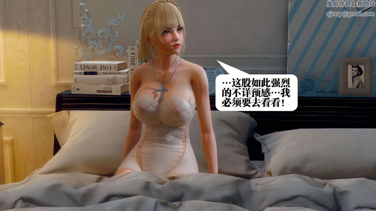 [3D]都市欲灵 - 第10话 - page 7