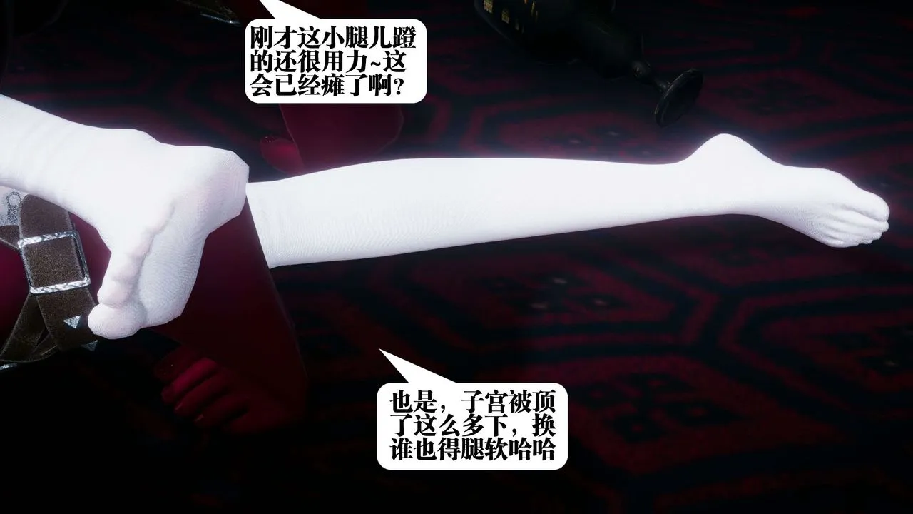 [3D]都市欲灵 - 第10话 - page 23