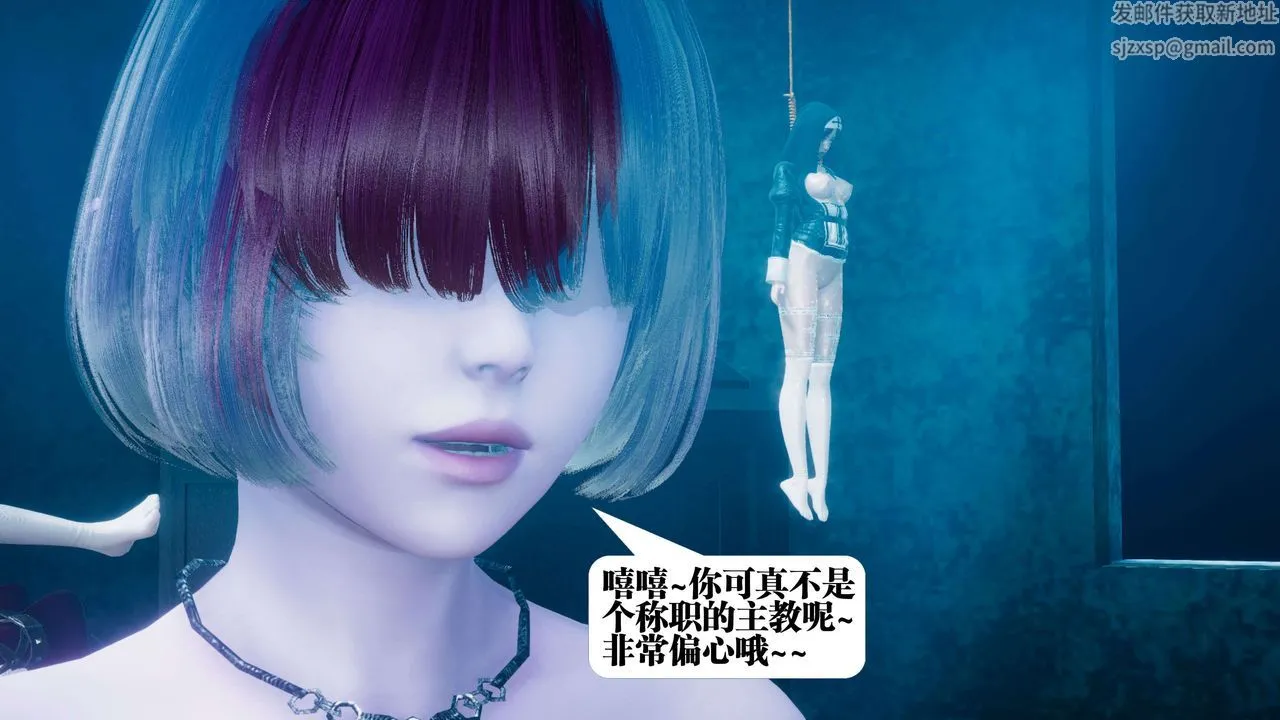 [3D]都市欲灵 - 第10话 - page 34
