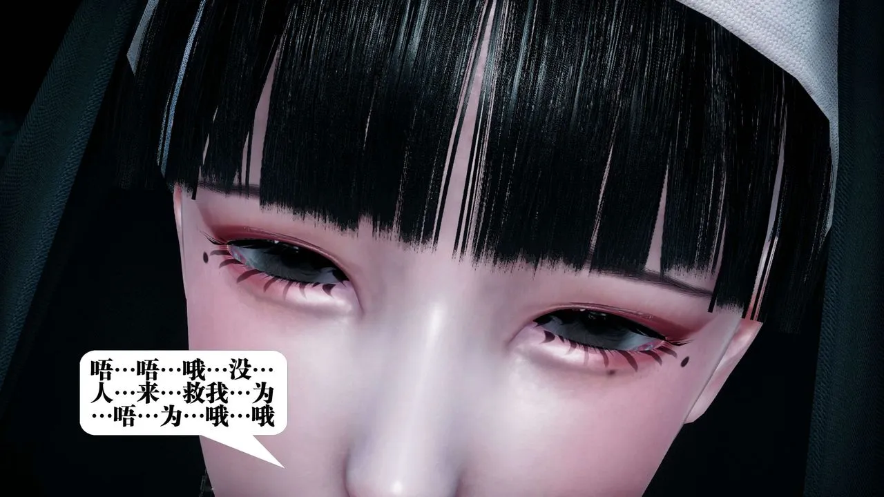 [3D]都市欲灵 - 第10话 - page 46