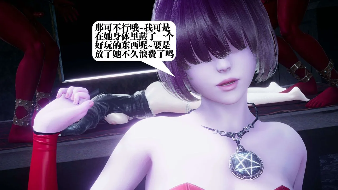 [3D]都市欲灵 - 第10话 - page 50