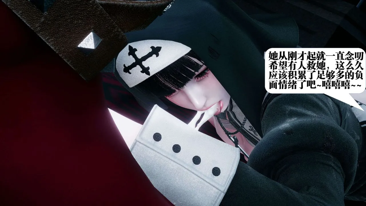 [3D]都市欲灵 - 第10话 - page 51