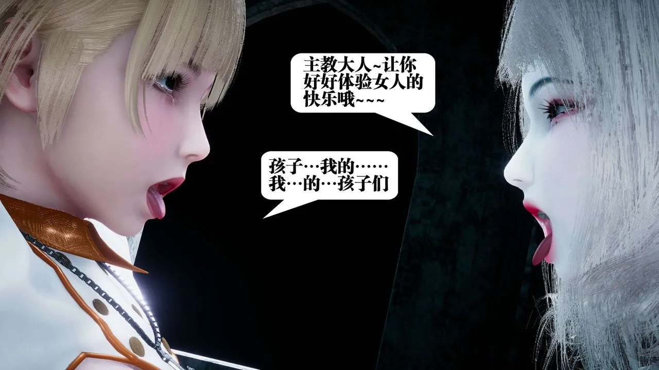 [3D]都市欲灵 - 第10话 - page 68