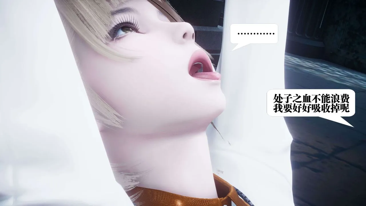 [3D]都市欲灵 - 第10话 - page 71