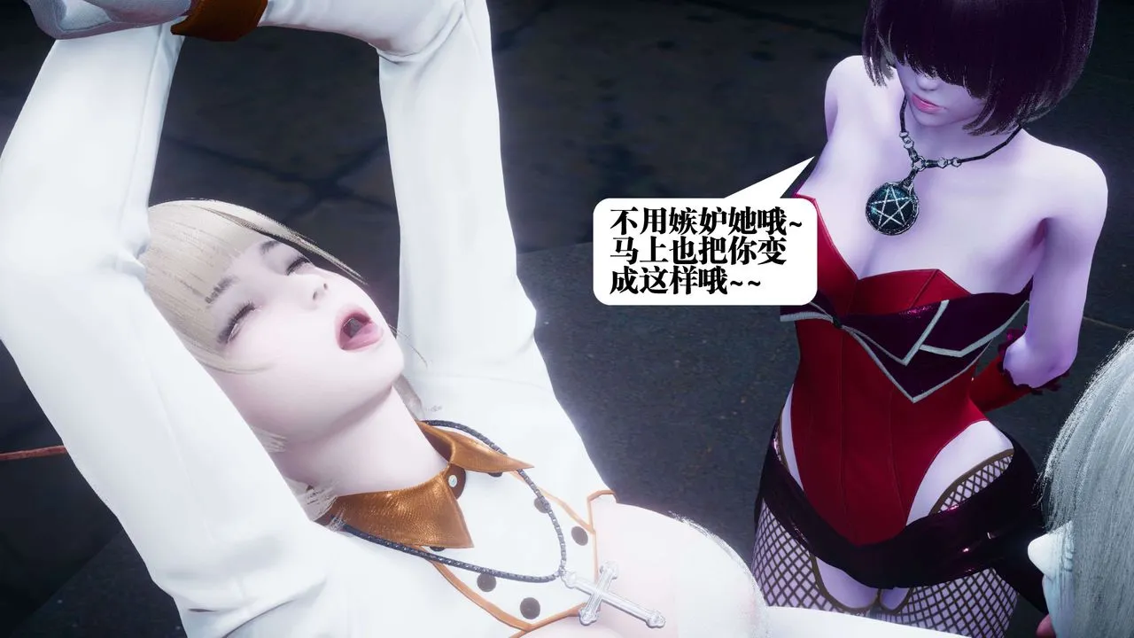 [3D]都市欲灵 - 第10话 - page 74