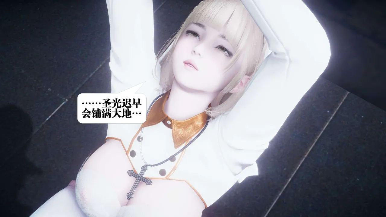 [3D]都市欲灵 - 第10话 - page 75