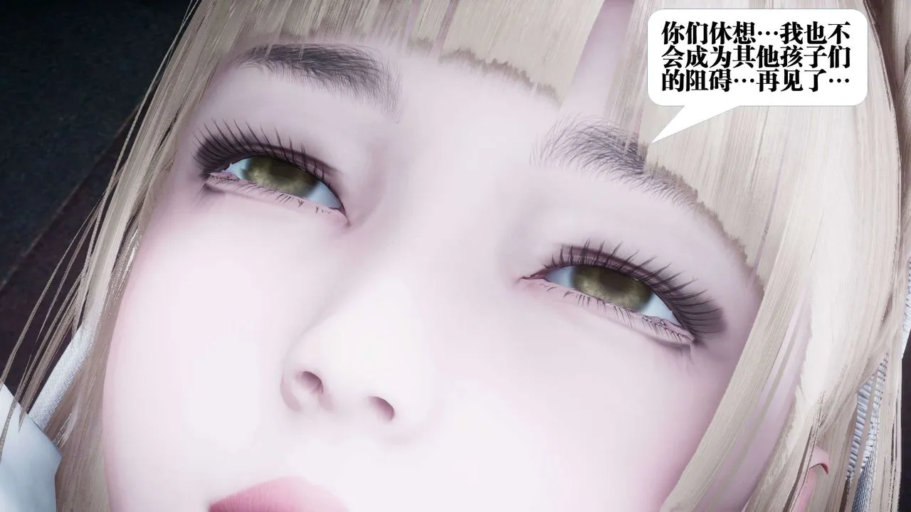 [3D]都市欲灵 - 第10话 - page 76