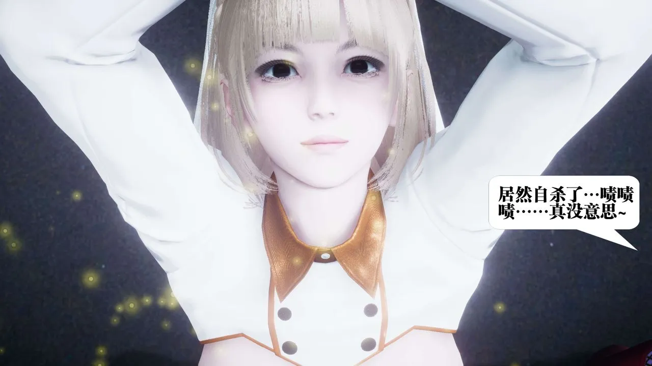 [3D]都市欲灵 - 第10话 - page 79