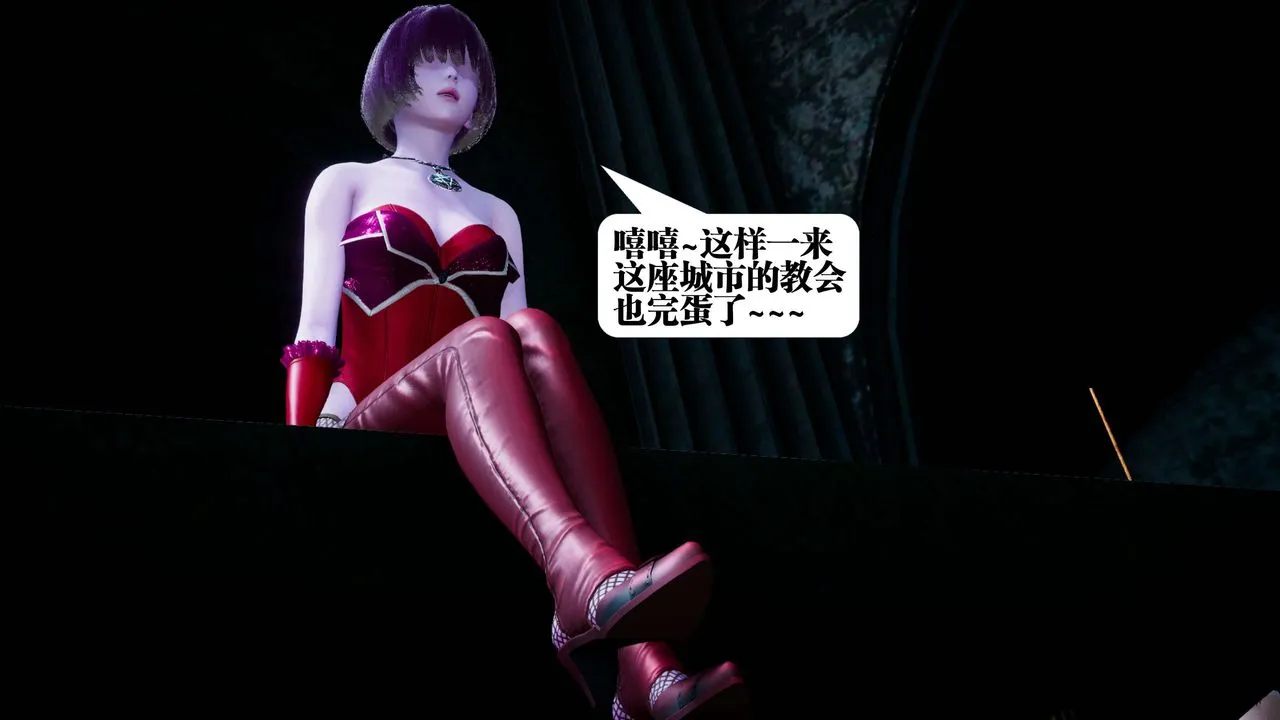 [3D]都市欲灵 - 第10话 - page 91