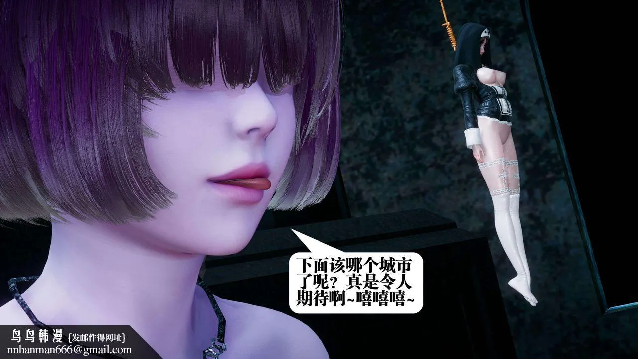 [3D]都市欲灵 - 第10话 - page 92