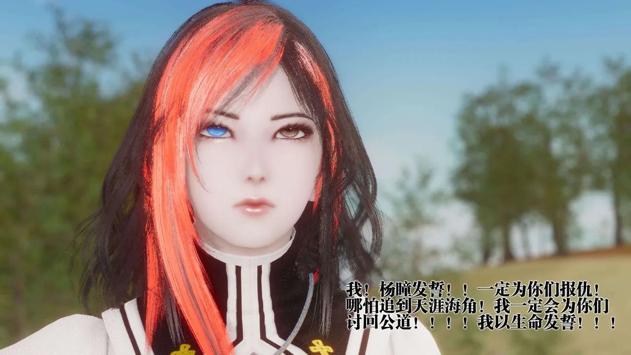 [3D]都市欲灵 - 第16话 - page 16